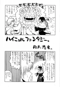 Page 36 of Osashimi Bokujou