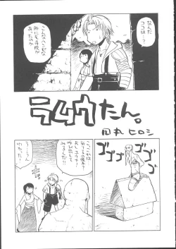 Page 40 of Osashimi Bokujou