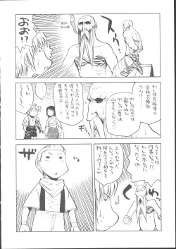 Page 41 of Osashimi Bokujou