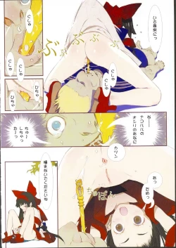 Page 5 of Osashimi Bokujou