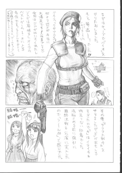 Page 80 of Osashimi Bokujou