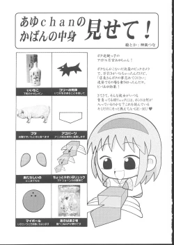 Page 82 of Osashimi Bokujou