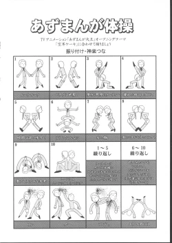 Page 83 of Osashimi Bokujou