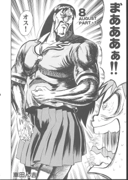 Page 87 of Osashimi Bokujou