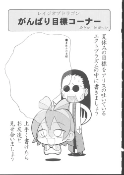 Page 94 of Osashimi Bokujou