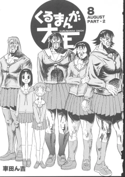 Page 96 of Osashimi Bokujou