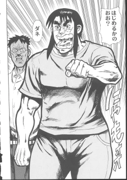 Page 97 of Osashimi Bokujou