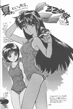 Page 41 of Blue Water Splash!! Vol. 5