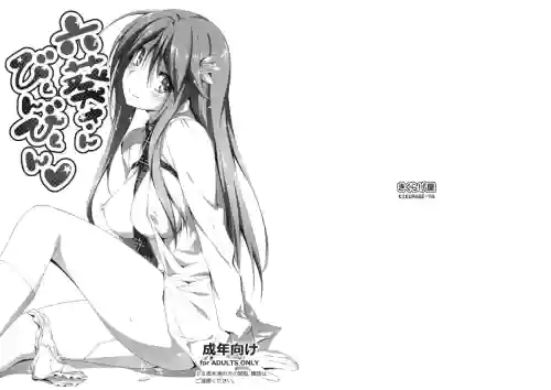 Download Mutsuki-san Bikun Bikun