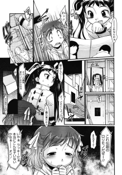 Page 103 of COMIC LO 2008-05 Vol. 50