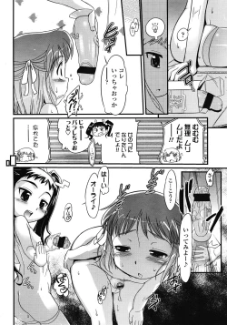 Page 114 of COMIC LO 2008-05 Vol. 50