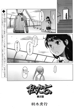 Page 11 of COMIC LO 2008-05 Vol. 50
