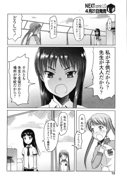 Page 12 of COMIC LO 2008-05 Vol. 50