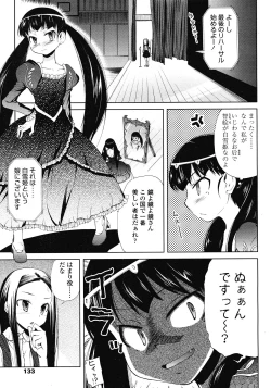 Page 133 of COMIC LO 2008-05 Vol. 50