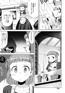 Page 134 of COMIC LO 2008-05 Vol. 50