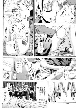 Page 140 of COMIC LO 2008-05 Vol. 50