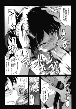 Page 15 of COMIC LO 2008-05 Vol. 50