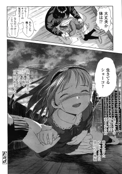 Page 178 of COMIC LO 2008-05 Vol. 50