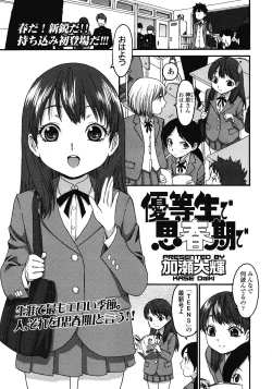 Page 181 of COMIC LO 2008-05 Vol. 50