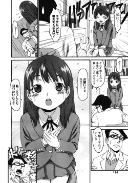 Page 184 of COMIC LO 2008-05 Vol. 50