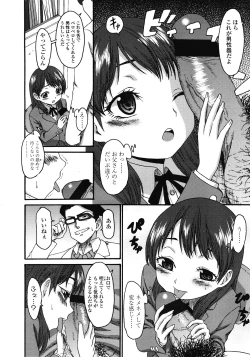 Page 186 of COMIC LO 2008-05 Vol. 50