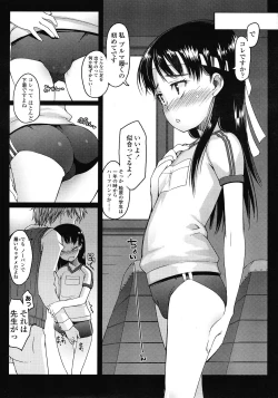 Page 18 of COMIC LO 2008-05 Vol. 50