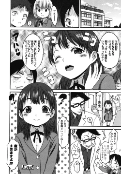 Page 196 of COMIC LO 2008-05 Vol. 50