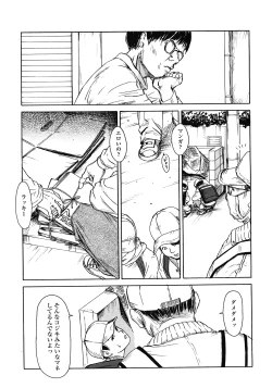 Page 199 of COMIC LO 2008-05 Vol. 50