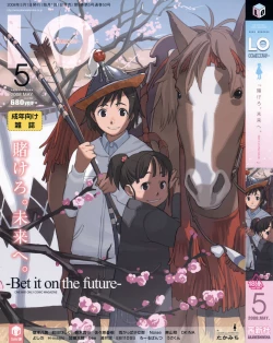 Page 1 of COMIC LO 2008-05 Vol. 50