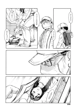 Page 200 of COMIC LO 2008-05 Vol. 50