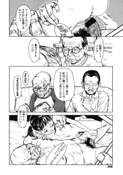 Page 208 of COMIC LO 2008-05 Vol. 50