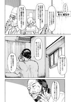 Page 210 of COMIC LO 2008-05 Vol. 50