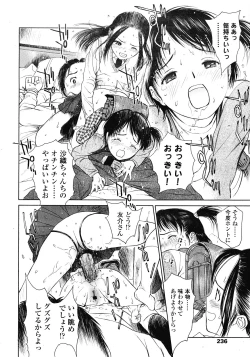 Page 236 of COMIC LO 2008-05 Vol. 50