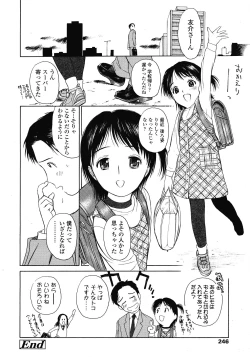 Page 246 of COMIC LO 2008-05 Vol. 50