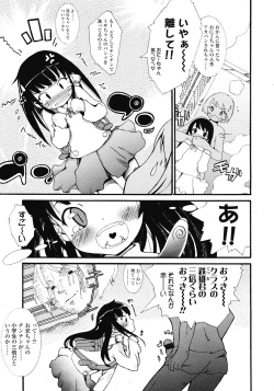 Page 251 of COMIC LO 2008-05 Vol. 50