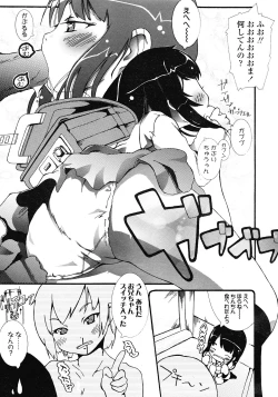 Page 253 of COMIC LO 2008-05 Vol. 50