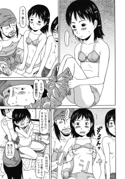 Page 271 of COMIC LO 2008-05 Vol. 50