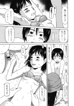 Page 277 of COMIC LO 2008-05 Vol. 50