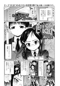Page 285 of COMIC LO 2008-05 Vol. 50