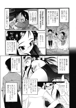 Page 287 of COMIC LO 2008-05 Vol. 50