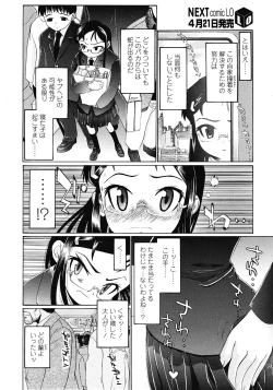Page 288 of COMIC LO 2008-05 Vol. 50