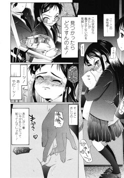 Page 290 of COMIC LO 2008-05 Vol. 50