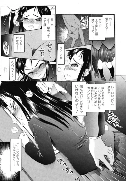 Page 291 of COMIC LO 2008-05 Vol. 50