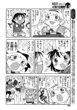 Page 308 of COMIC LO 2008-05 Vol. 50