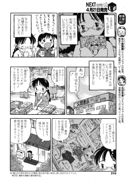 Page 310 of COMIC LO 2008-05 Vol. 50