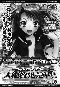 Page 31 of COMIC LO 2008-05 Vol. 50