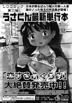 Page 321 of COMIC LO 2008-05 Vol. 50