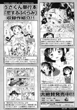 Page 322 of COMIC LO 2008-05 Vol. 50