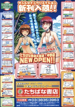 Page 331 of COMIC LO 2008-05 Vol. 50