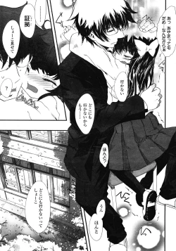 Page 41 of COMIC LO 2008-05 Vol. 50